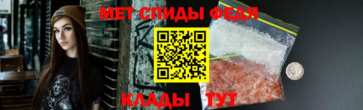 АМФЕТАМИН 97% Нефтекумск