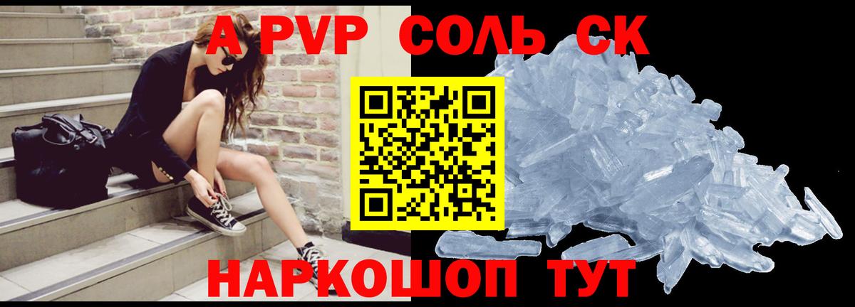 Alpha PVP крисы CK Нефтекумск
