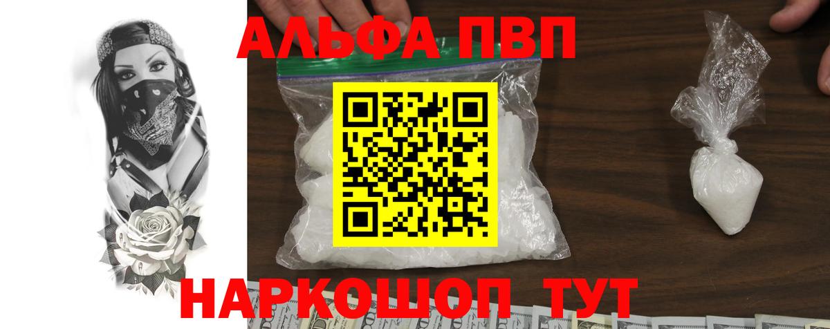 Нефтекумск  Альфа ПВП Соль  A-PVP мука  Вход с VPN  А ПВП СК КРИС 