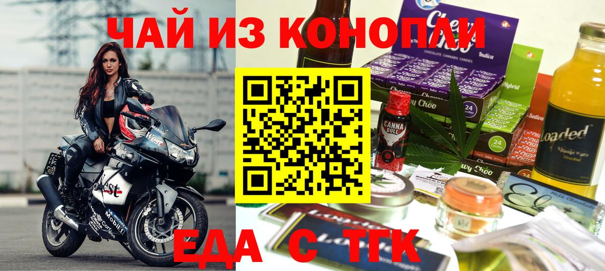 Canna-Cookies конопля Нефтекумск