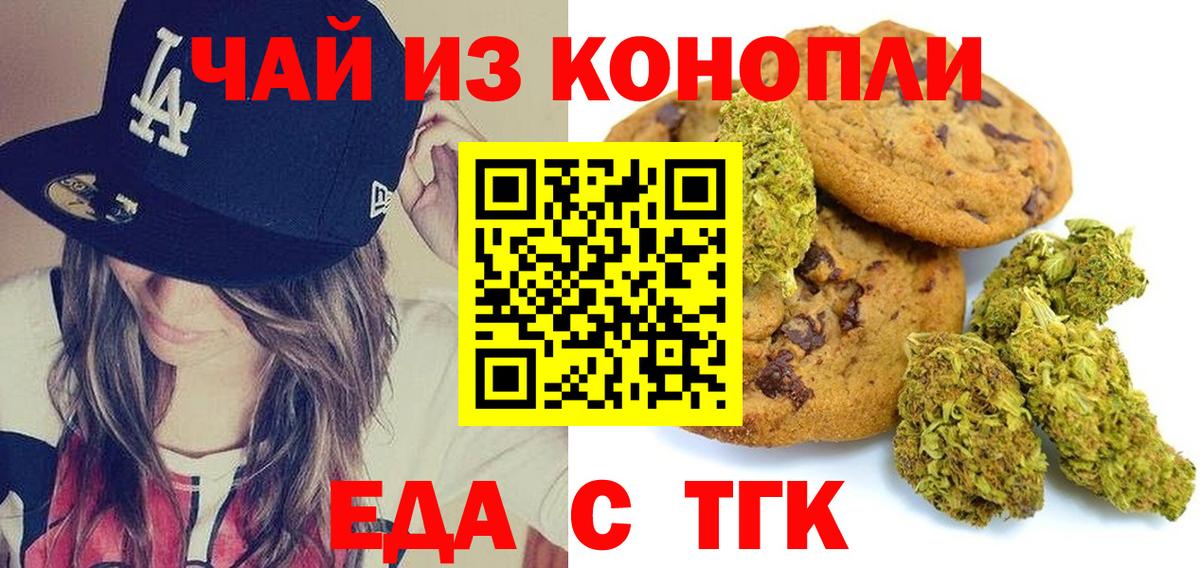 Нефтекумск  Canna-Cookies конопля  Вход с VPN 