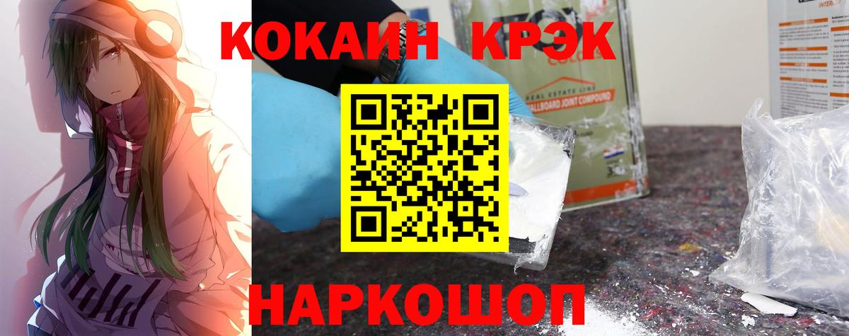Нефтекумск  COCAIN  Cocaine Колумбийский  дарнет шоп  Cocaine 97%  Вход с VPN 