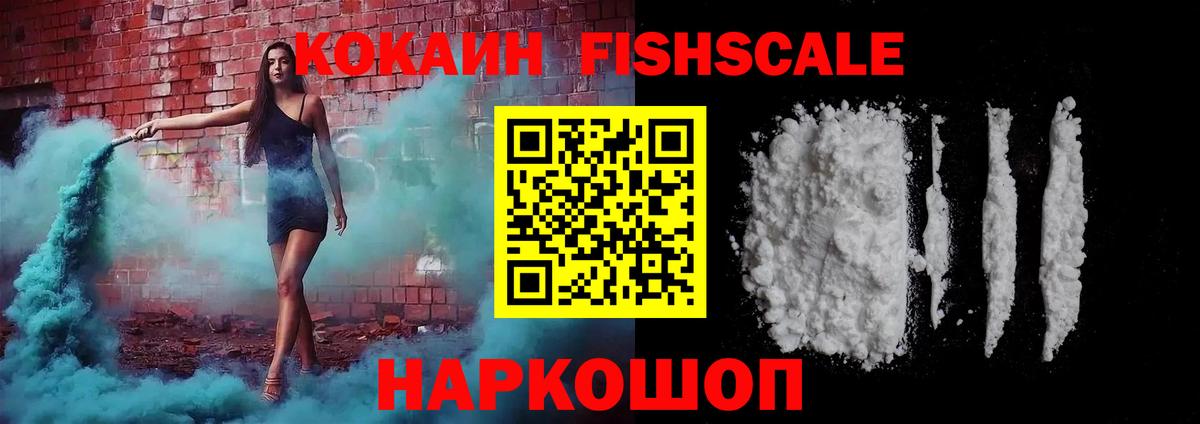 Cocaine VHQ Нефтекумск