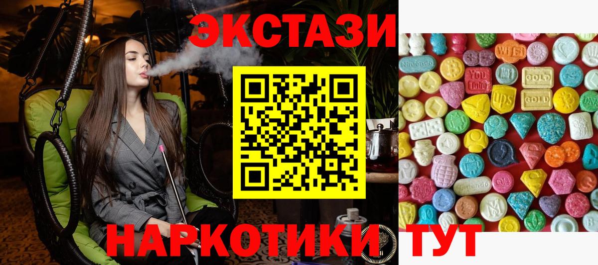 Ecstasy 300 mg Нефтекумск