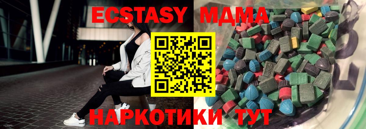 OMG ссылка  Вход с VPN  купить наркотики цена  ЭКСТАЗИ круглые  Нефтекумск  ЭКСТАЗИ 