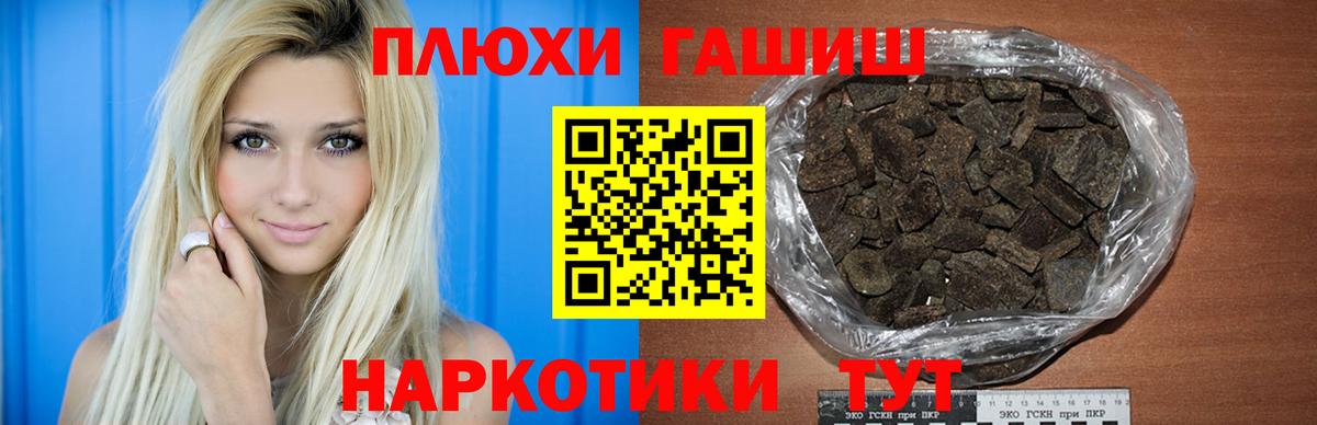 ГАШИШ гарик  Гашиш VHQ  Вход с VPN  Нефтекумск 