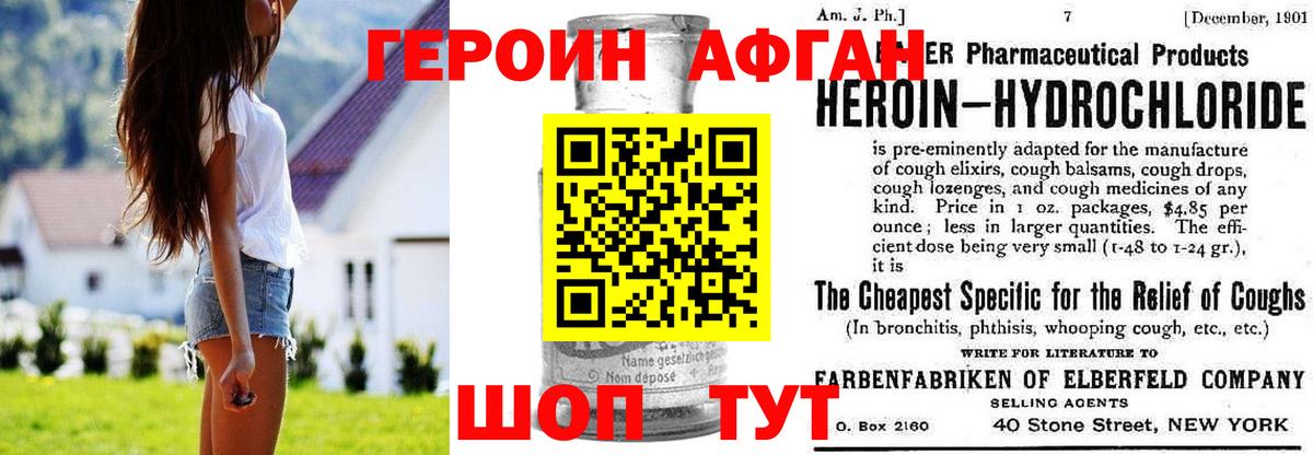 Нефтекумск  Героин  Вход с VPN  Героин гречка 