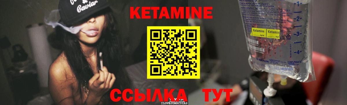 Кетамин VHQ  Кетамин VHQ  Вход с VPN  Нефтекумск 