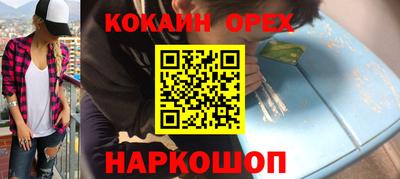 кокаин VHQ Сланцы