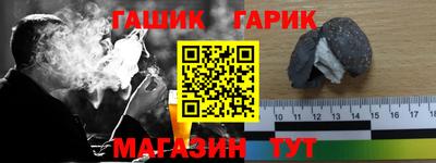 синтетический гашиш Славянск-на-Кубани