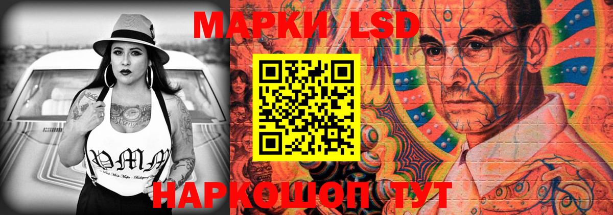 LSD-25 экстази ecstasy Нефтекумск
