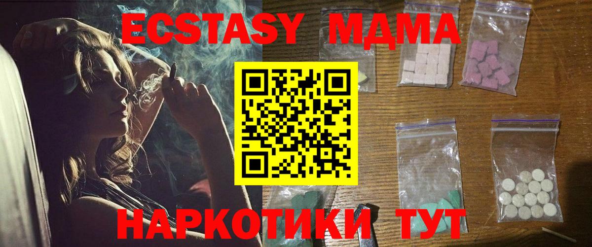Нефтекумск  МДМА  Вход с VPN  MDMA кристаллы  МДМА VHQ 