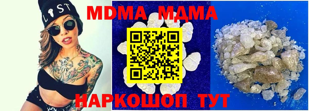 МДМА VHQ Нефтекумск
