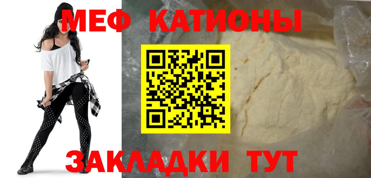 МЕФ 4 MMC  Вход с VPN  МЕФ  МЯУ-МЯУ  Нефтекумск 