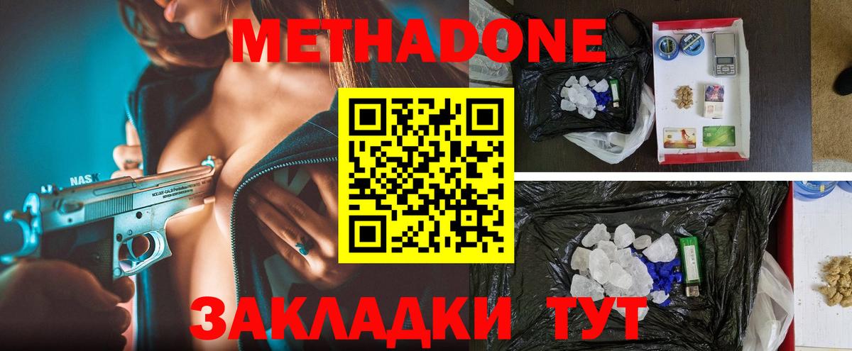 МЕТАДОН methadone  Вход с VPN  Нефтекумск  блэк спрут как войти  Метадон VHQ 