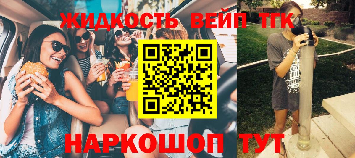Дистиллят ТГК концентрат  где найти наркотики  Вход с VPN  Нефтекумск  Дистиллят ТГК гашишное масло 