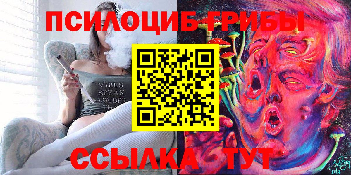 Псилоцибиновые грибы мухоморы Нефтекумск